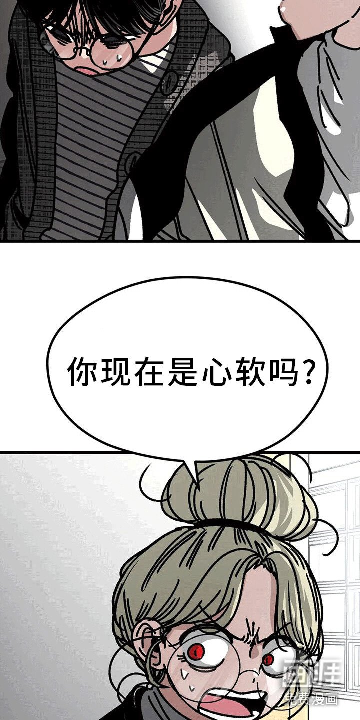 第24章：心软
