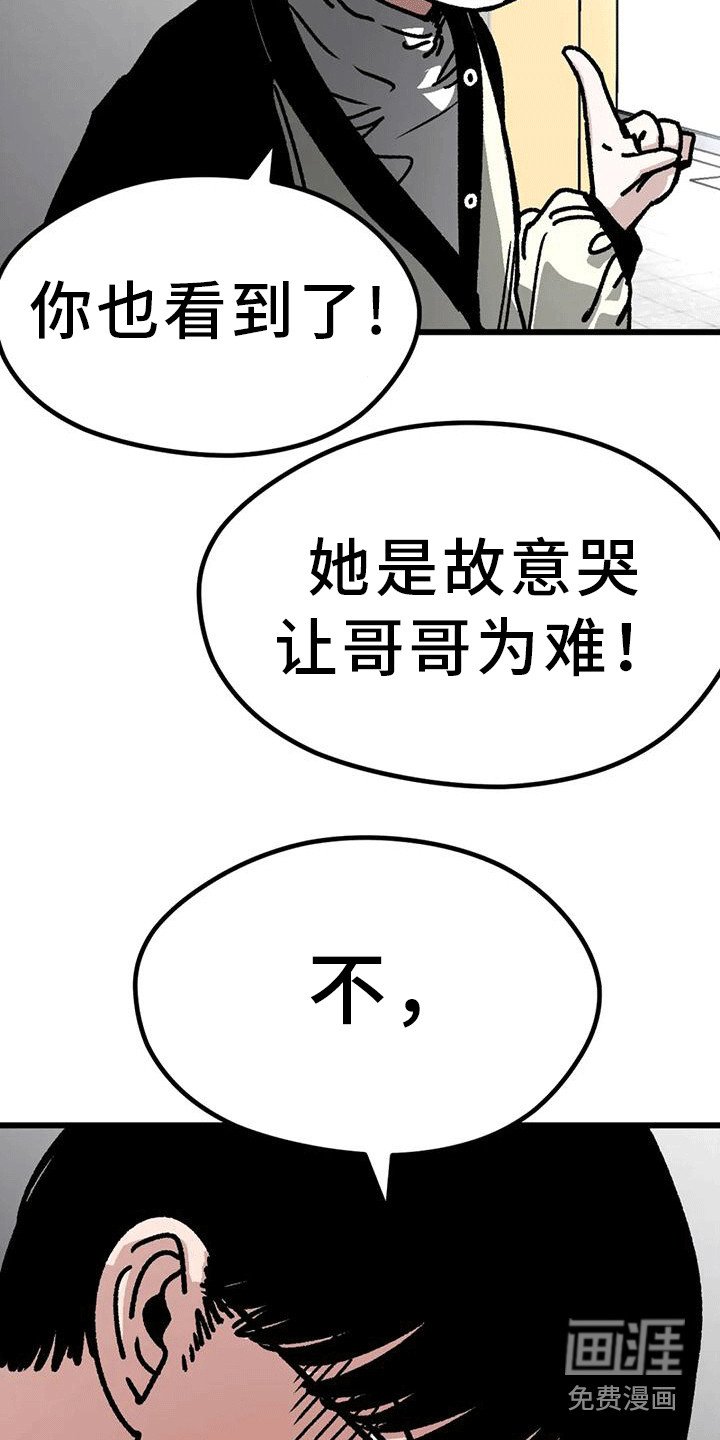 第24章：心软