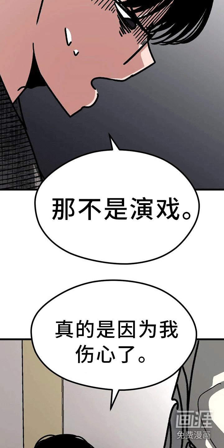 第24章：心软