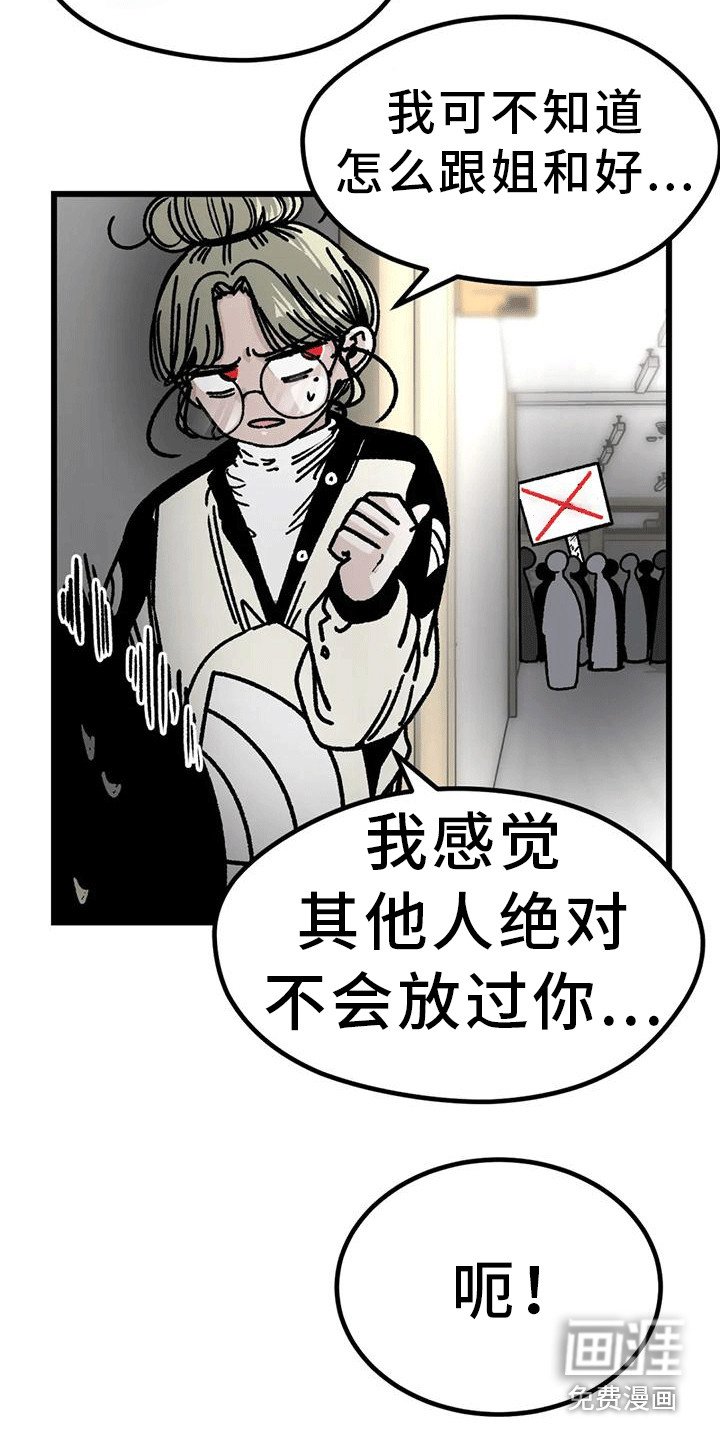 第24章：心软