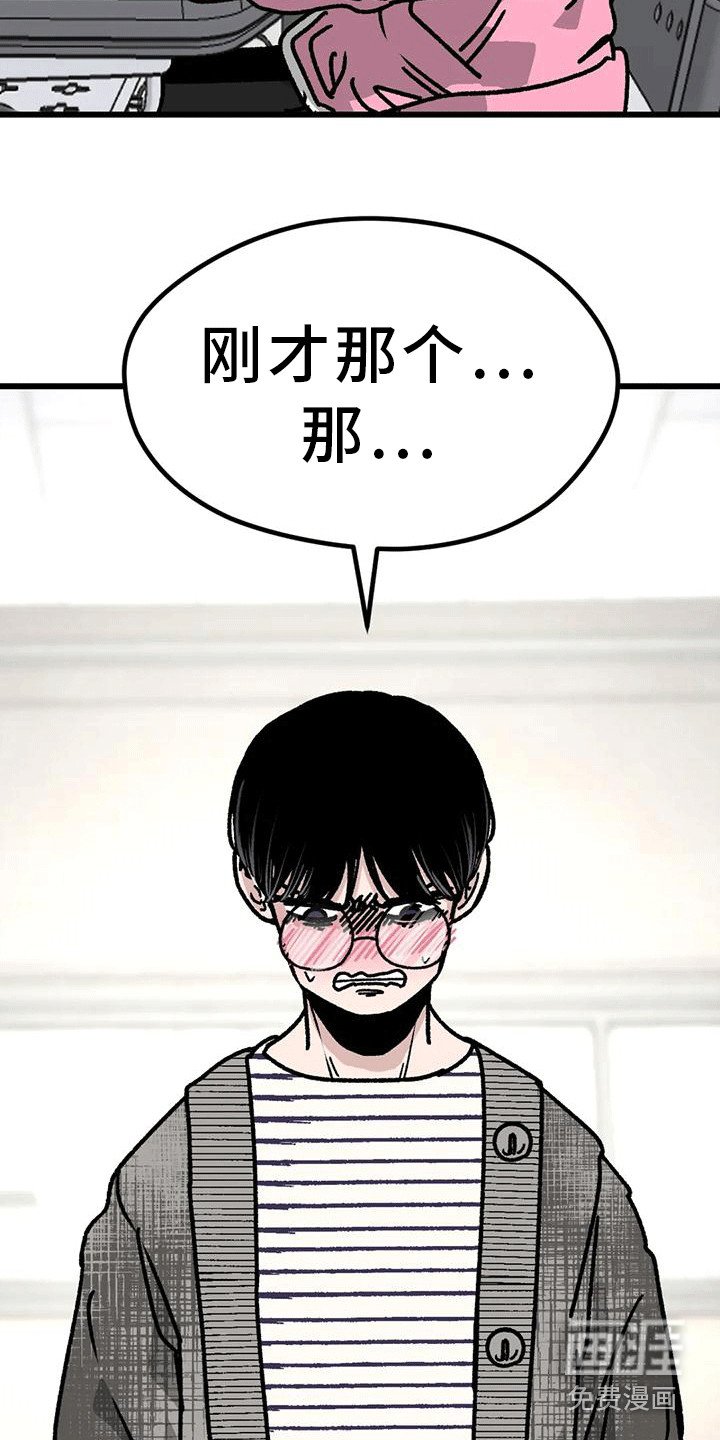 第25章：道歉