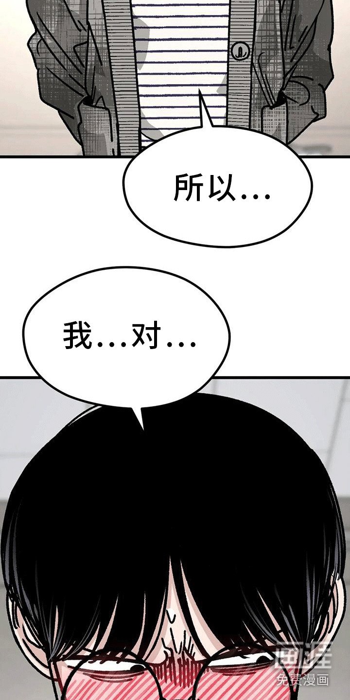 第25章：道歉