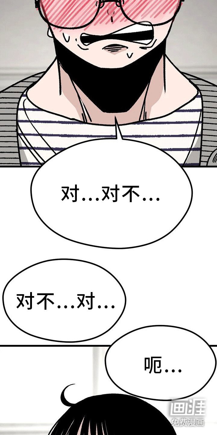第25章：道歉