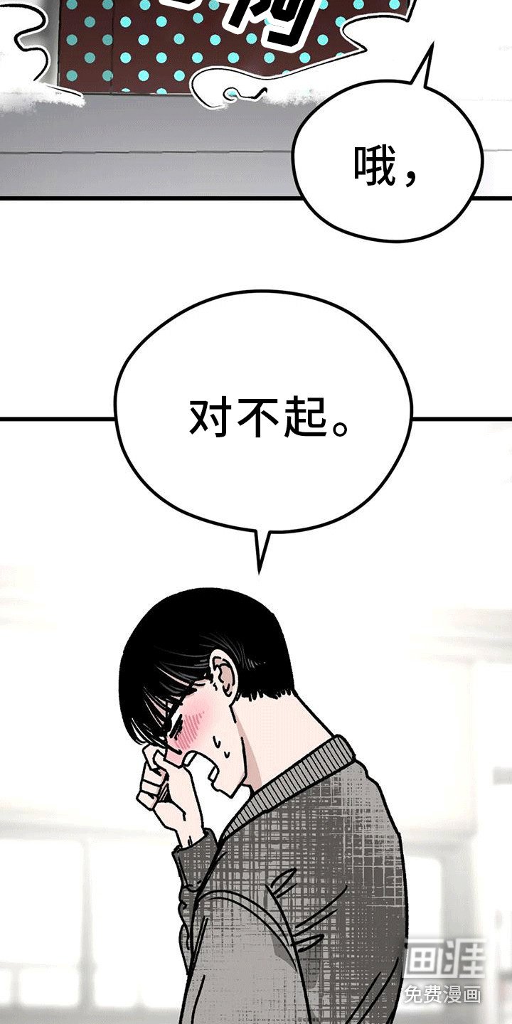 第25章：道歉