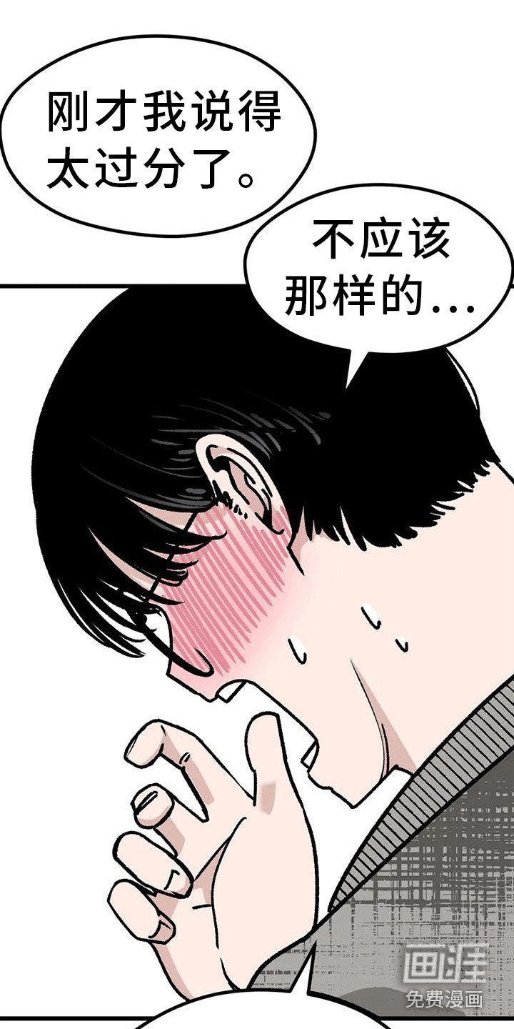 第25章：道歉
