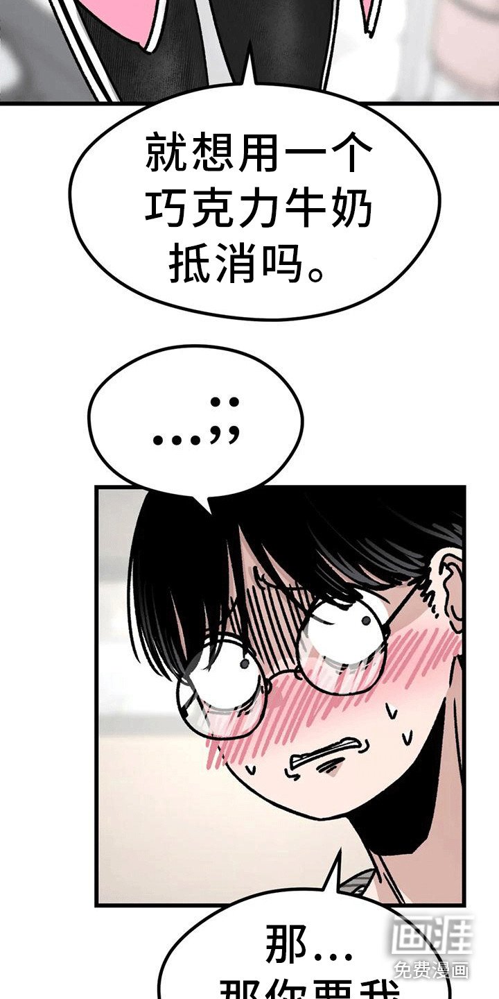 第25章：道歉