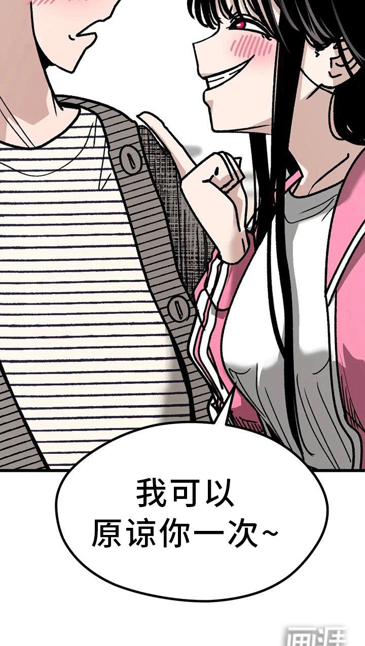 第25章：道歉