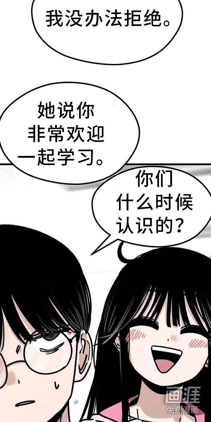 第26章：加入学习