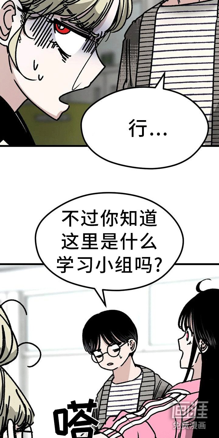 第26章：加入学习