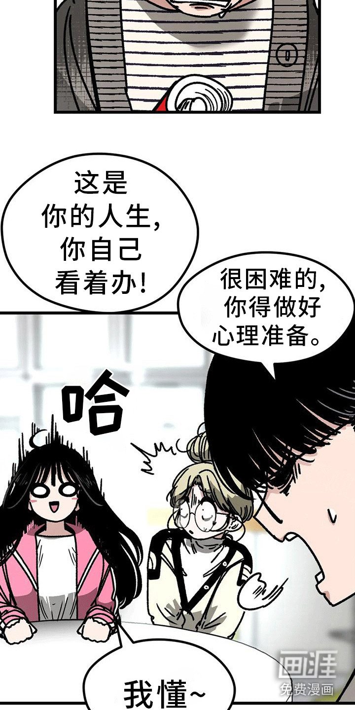 第26章：加入学习