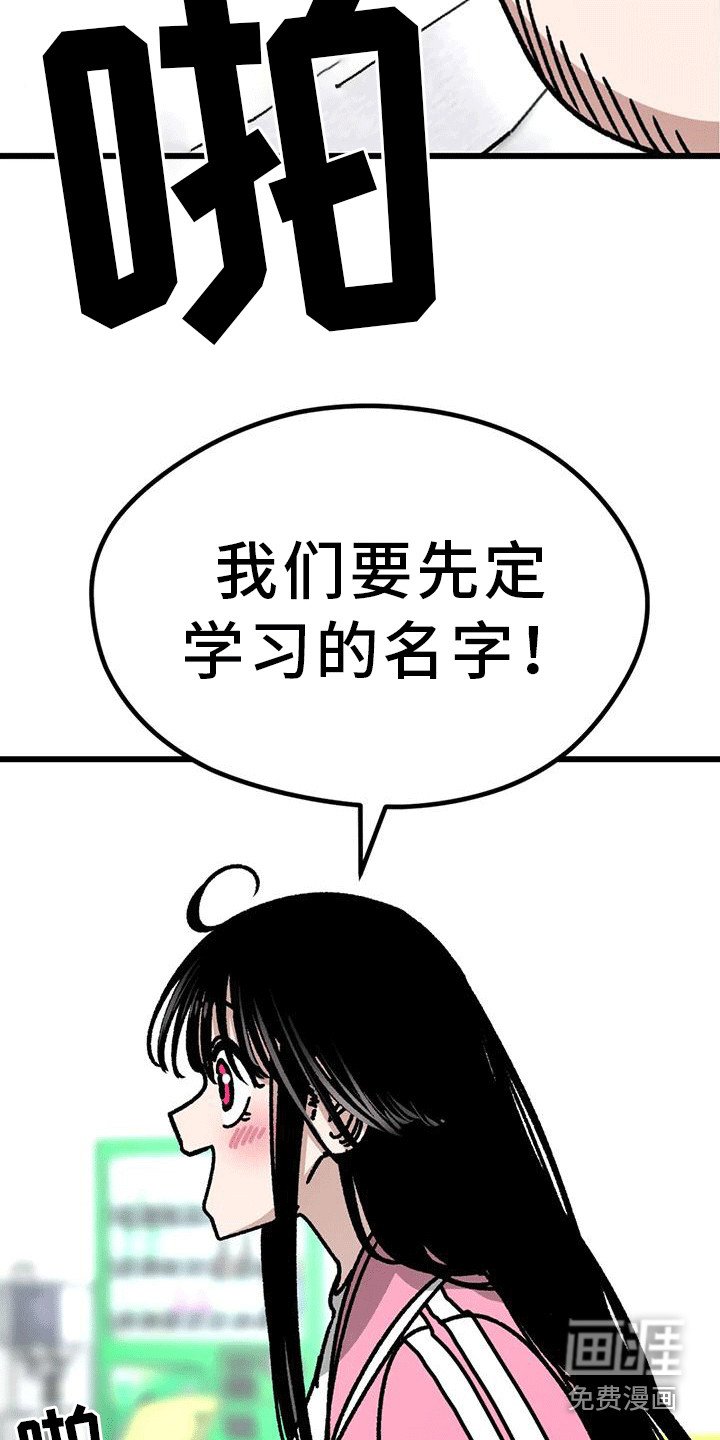 第27章：小组成立