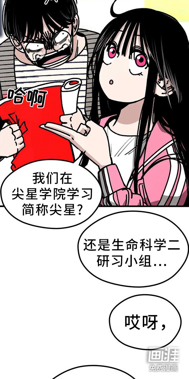 第27章：小组成立