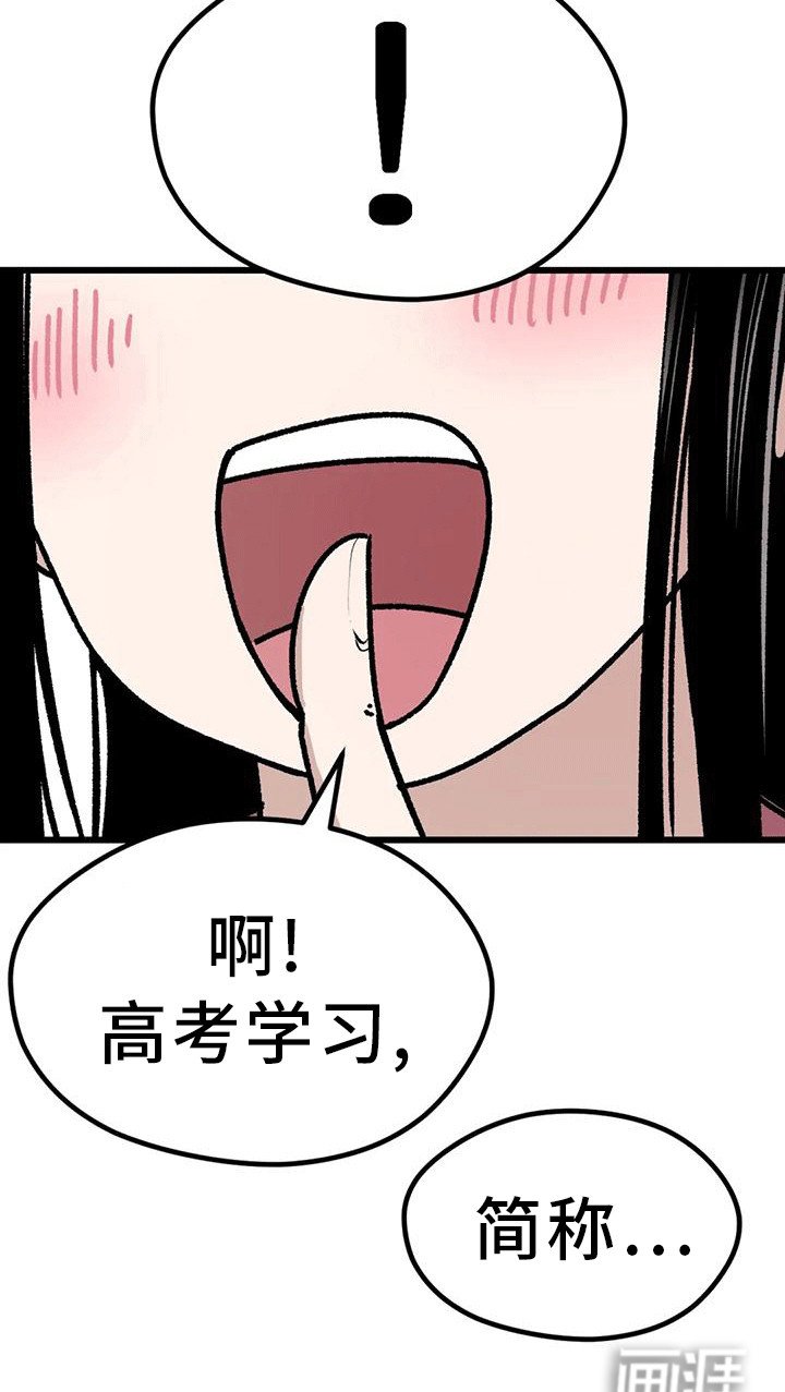 第27章：小组成立