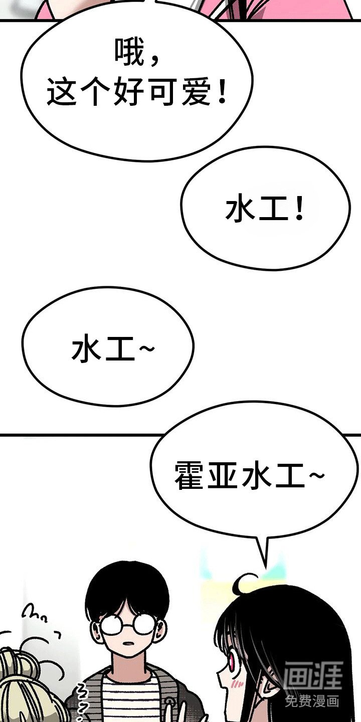 第27章：小组成立