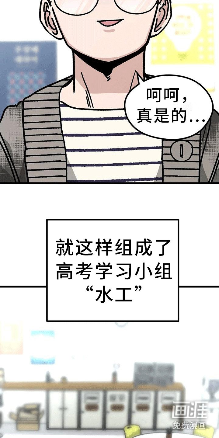 第27章：小组成立