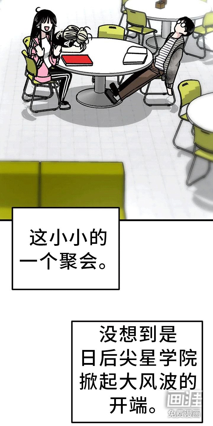 第27章：小组成立