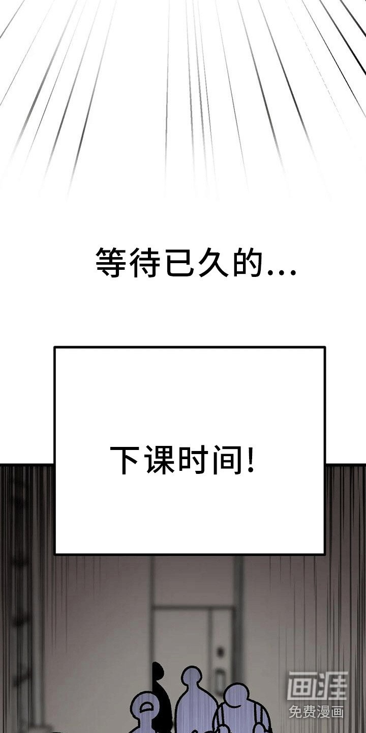 第28章：自习室