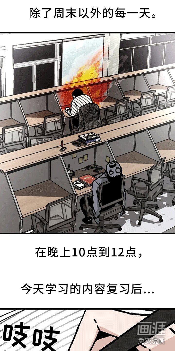 第28章：自习室
