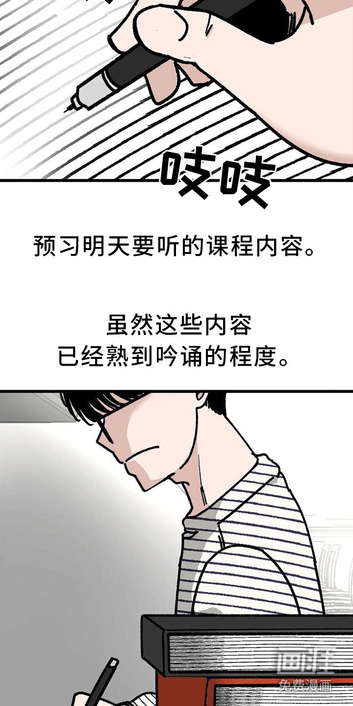 第28章：自习室