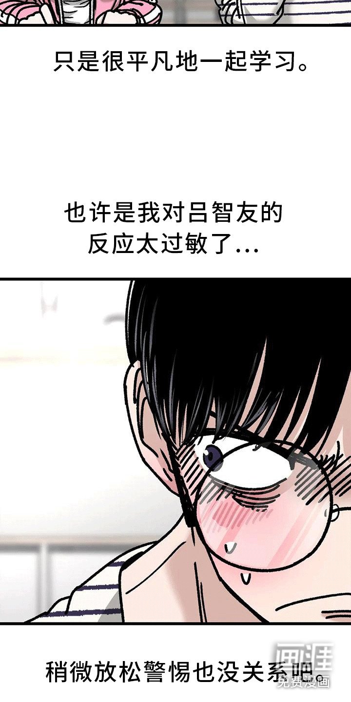 第28章：自习室