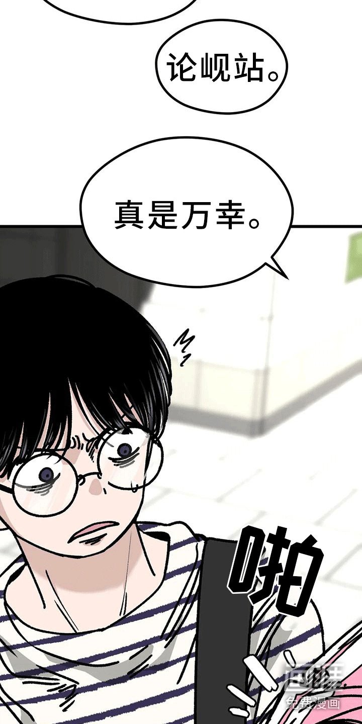 第29章：一起回家