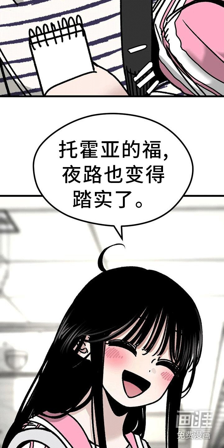 第29章：一起回家