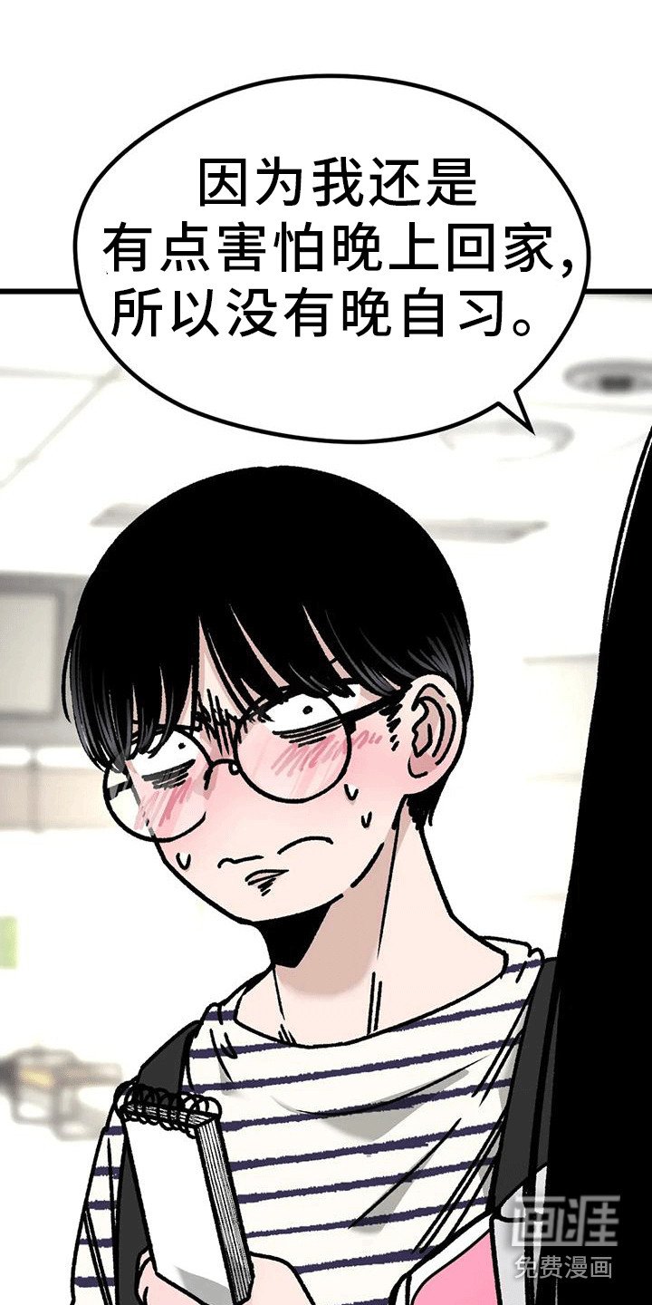 第29章：一起回家