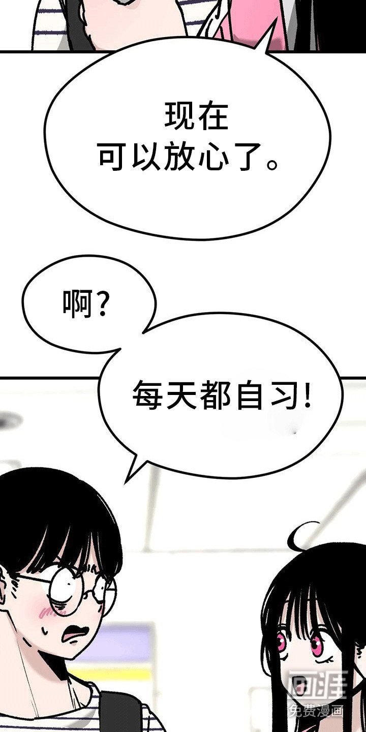 第29章：一起回家