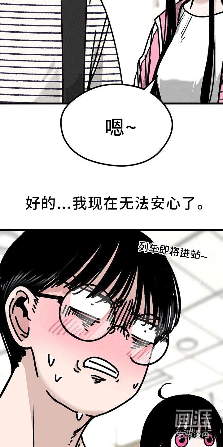 第29章：一起回家
