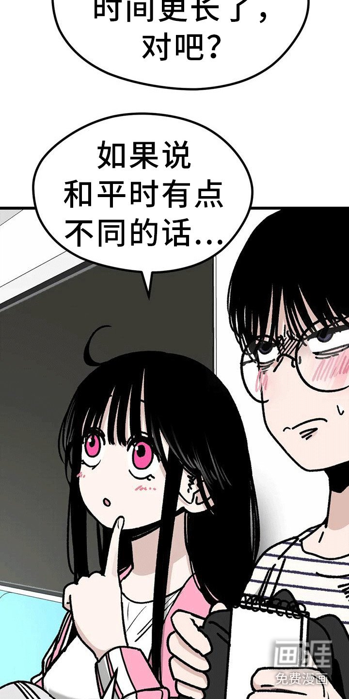 第29章：一起回家