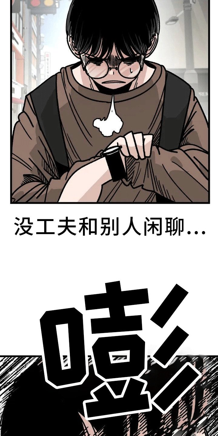 第3章：走神