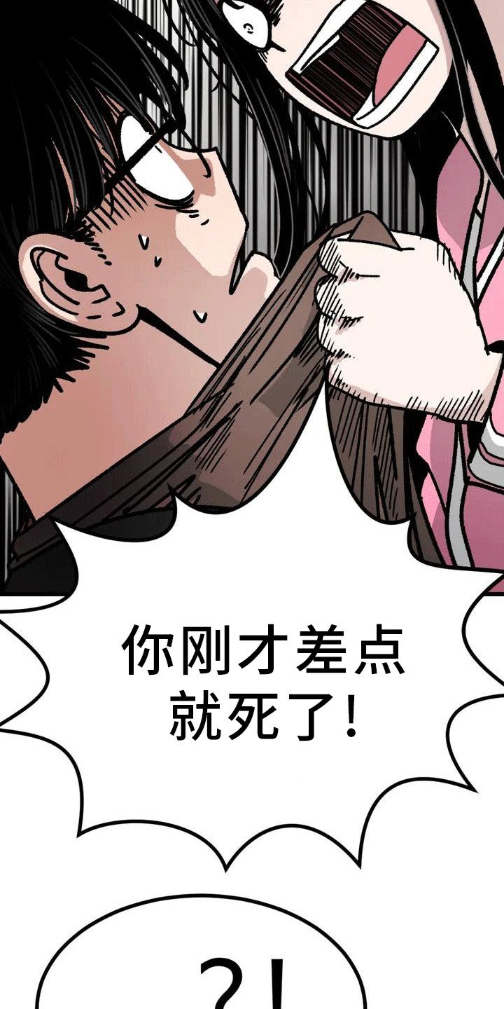 第3章：走神