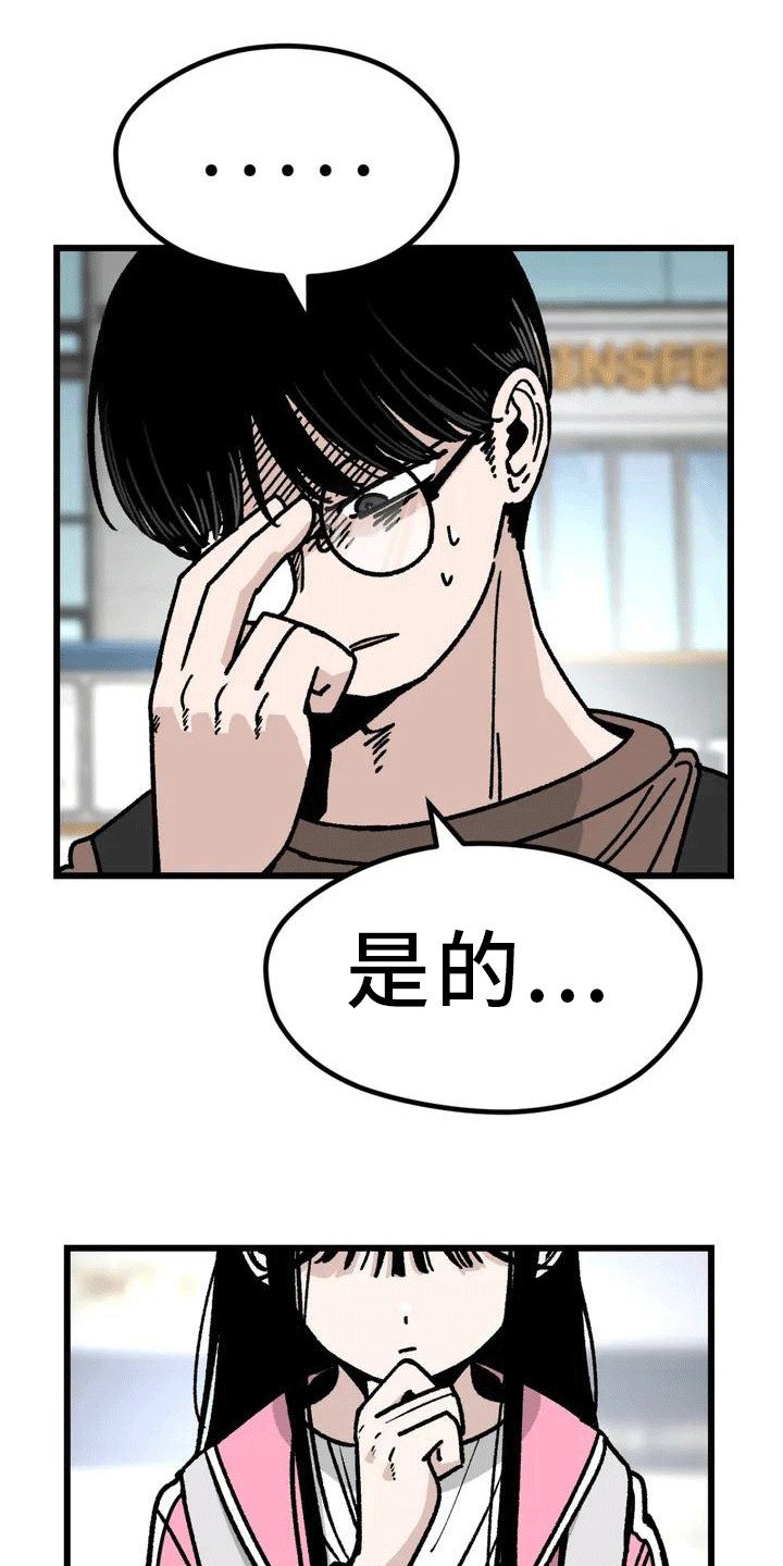 第3章：走神