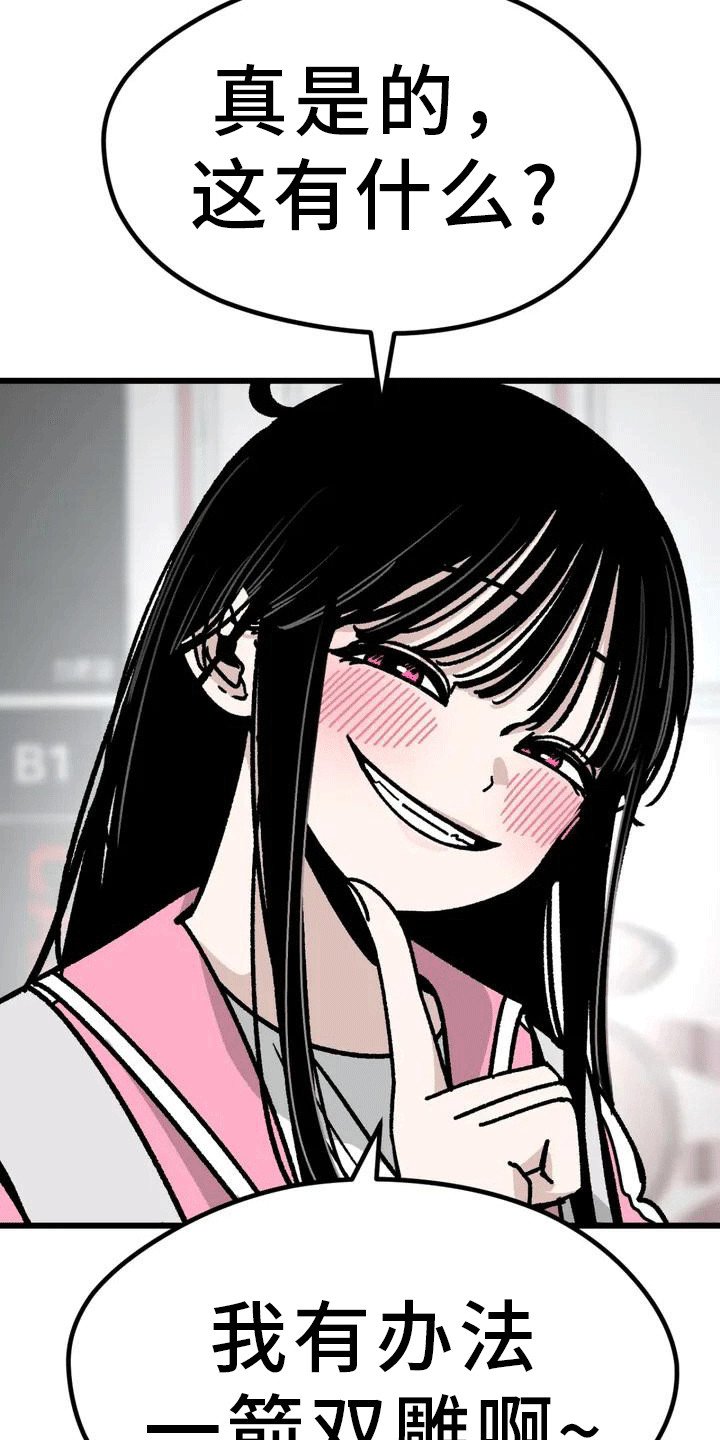 第3章：走神