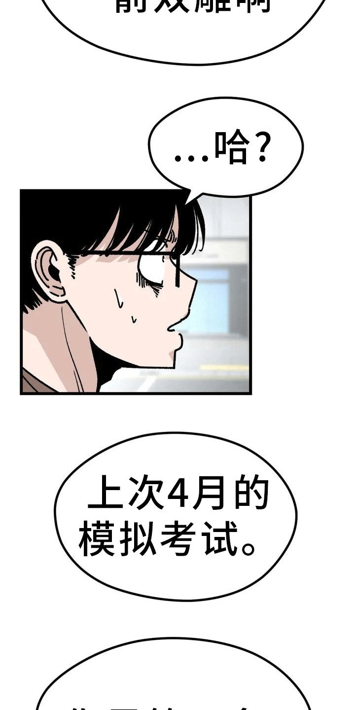 第3章：走神