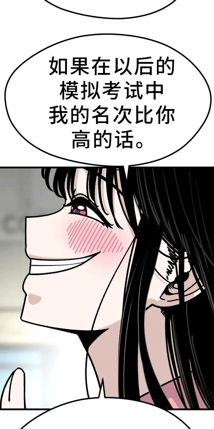第3章：走神