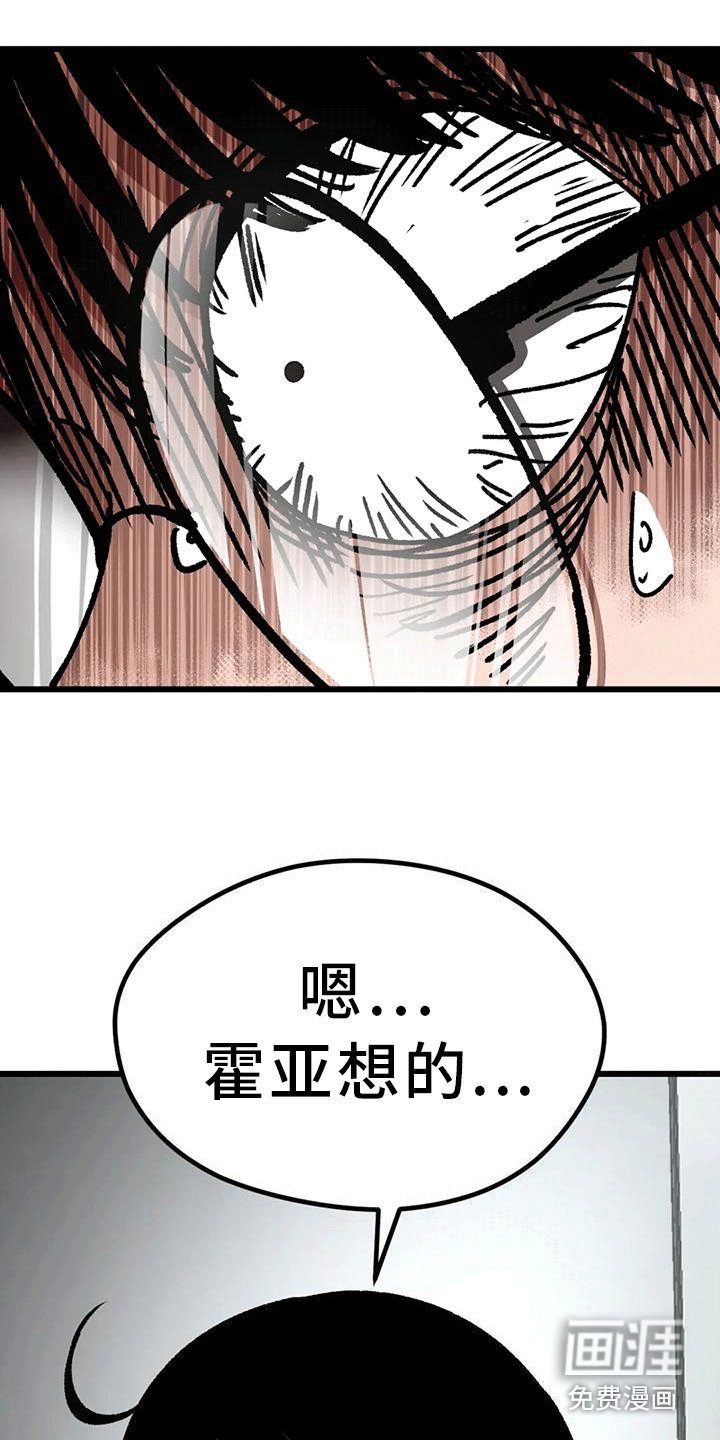 第30章：越界行为