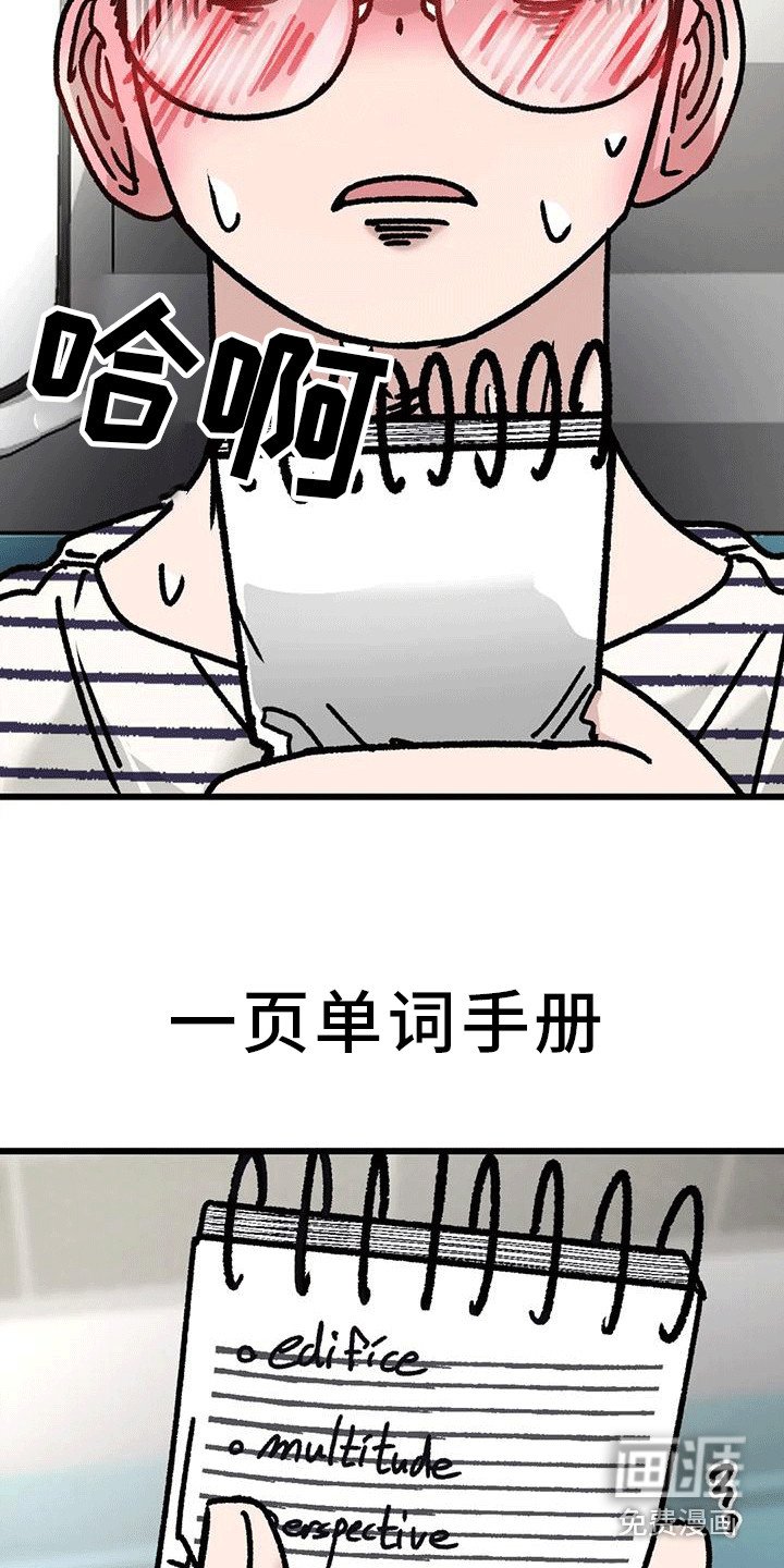 第30章：越界行为