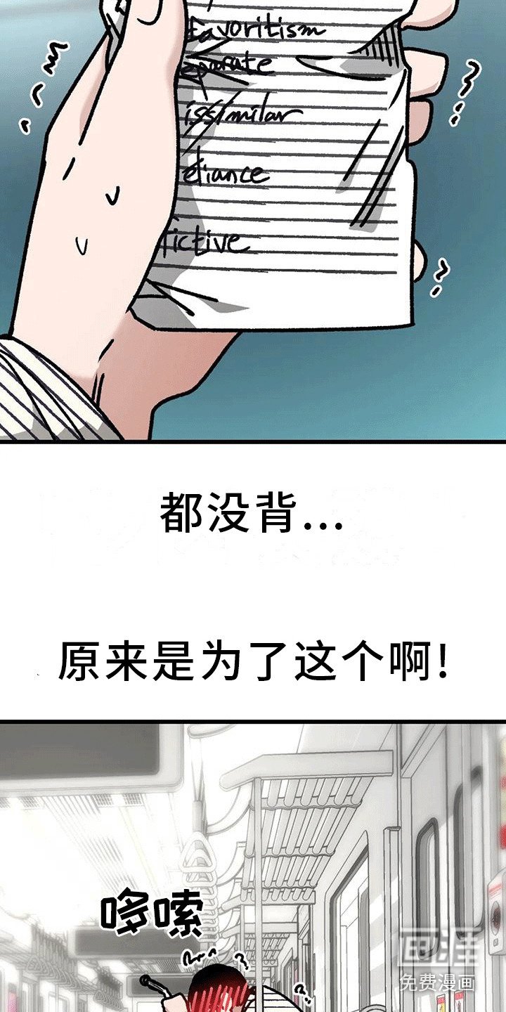 第30章：越界行为