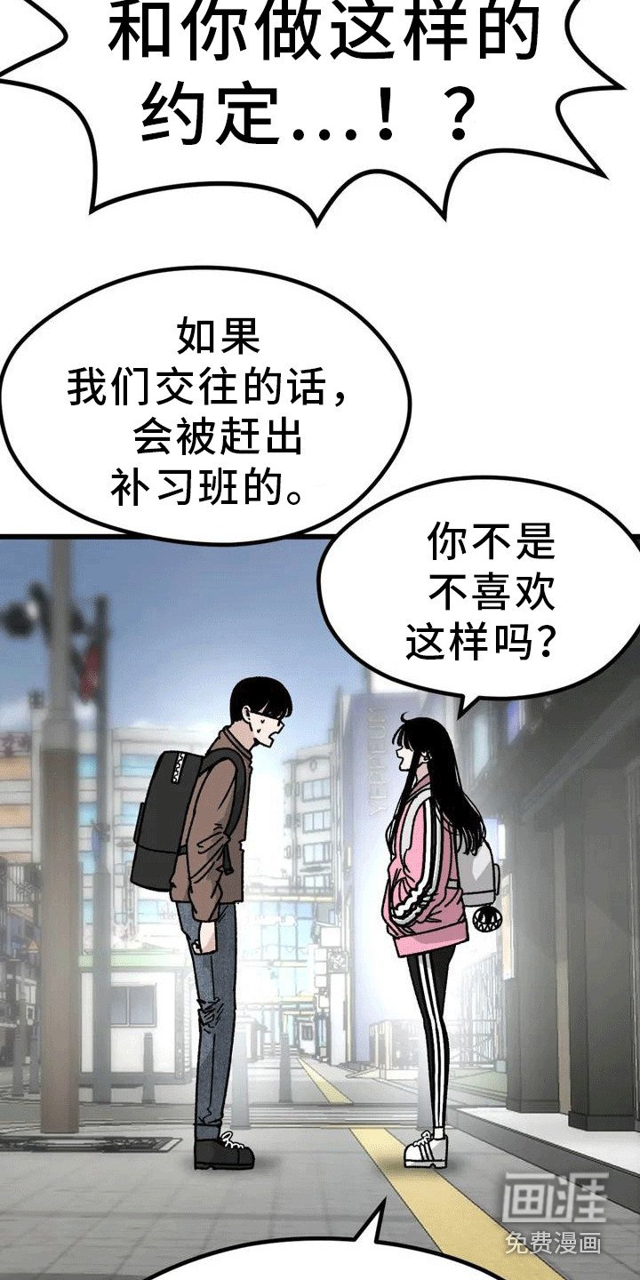 第4章：赌约
