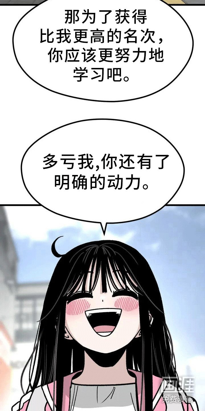 第4章：赌约