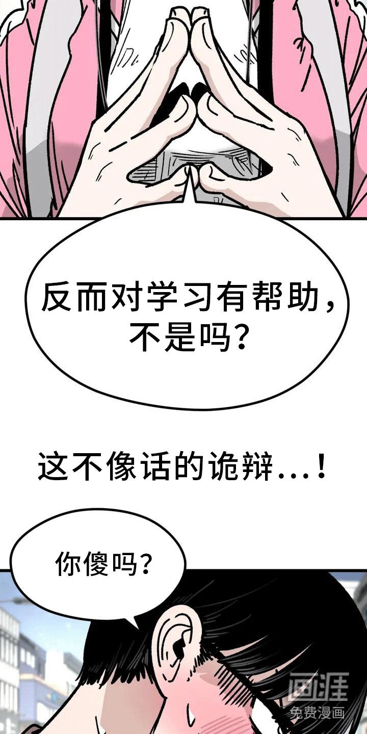 第4章：赌约