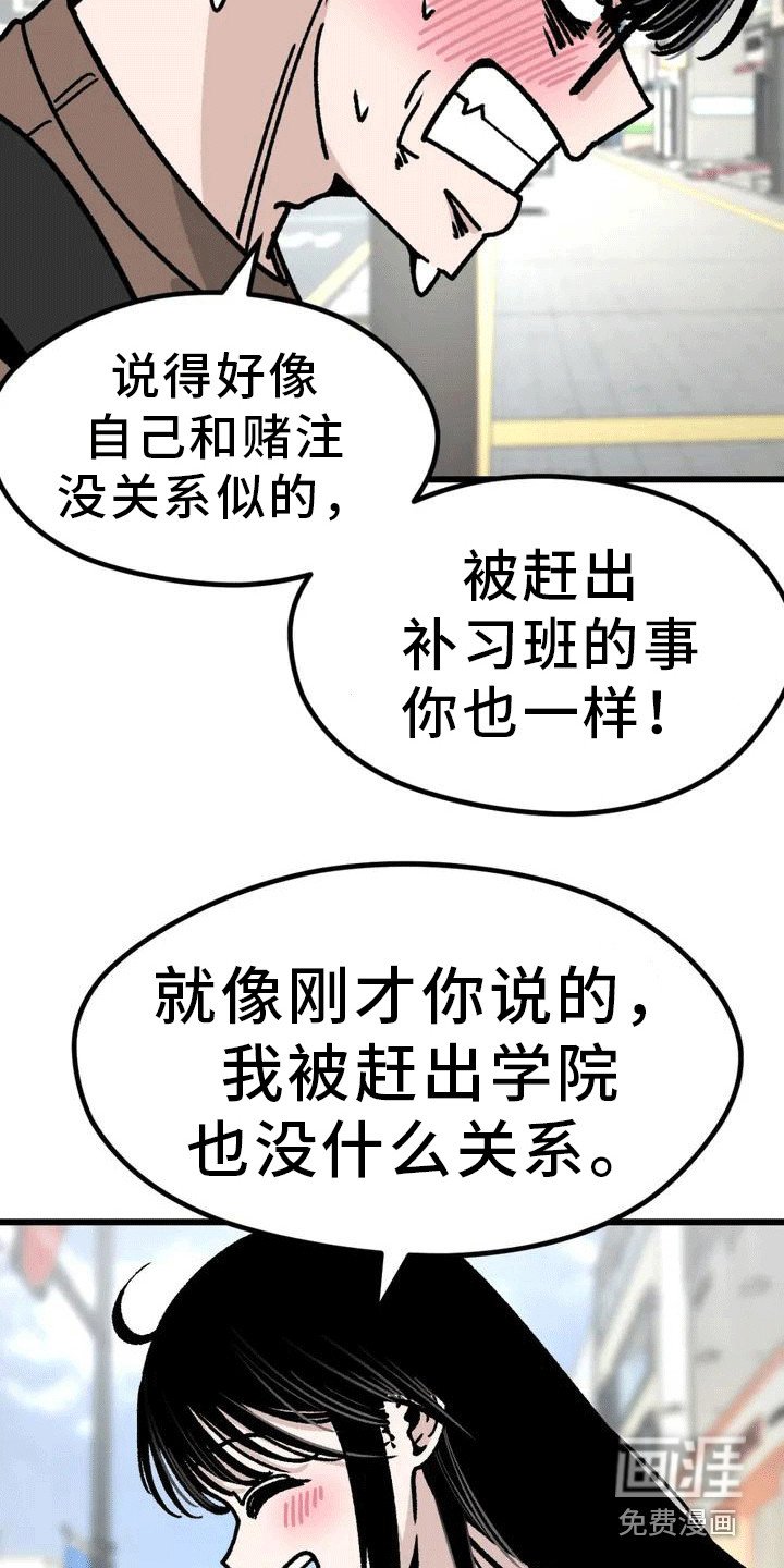 第4章：赌约