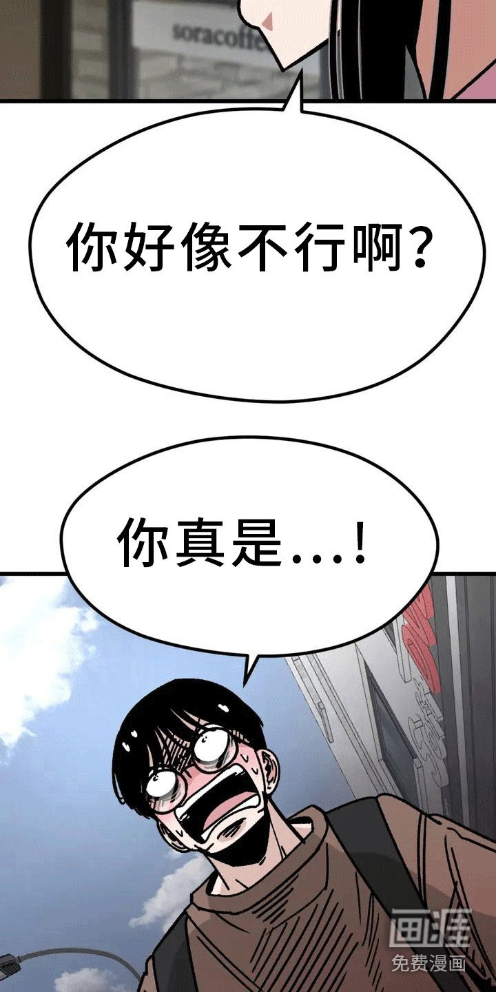 第4章：赌约