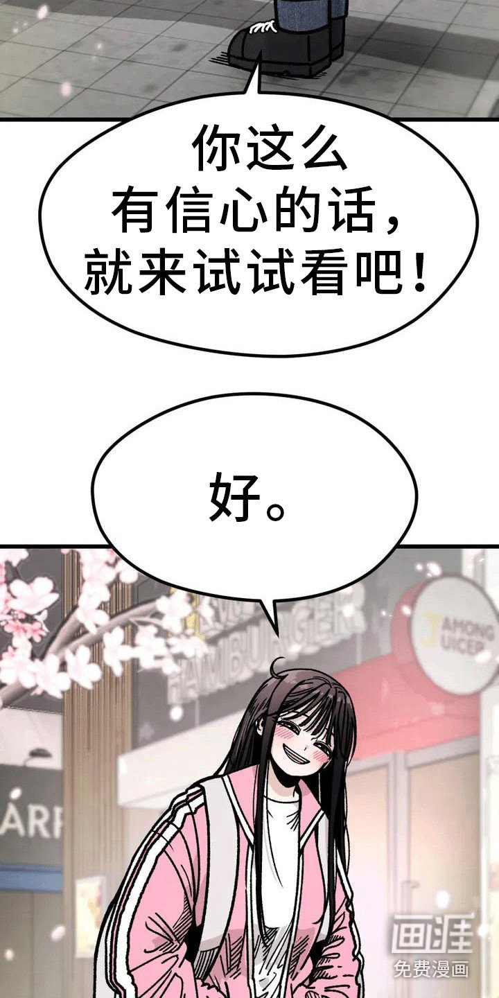第4章：赌约