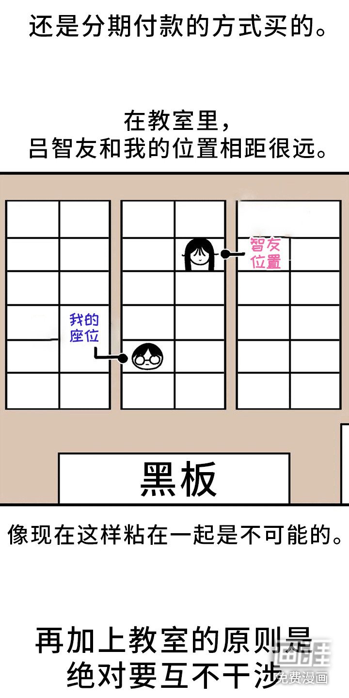 第6章：同桌