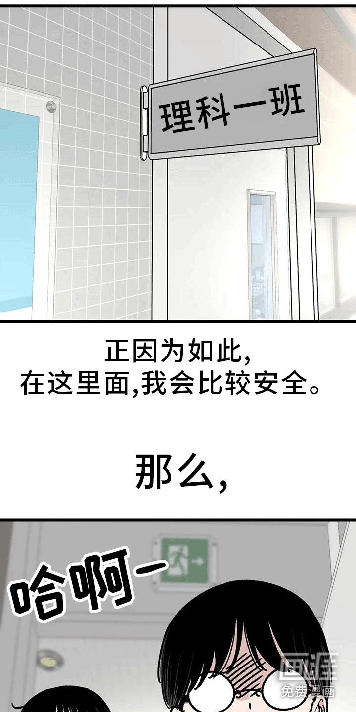 第6章：同桌