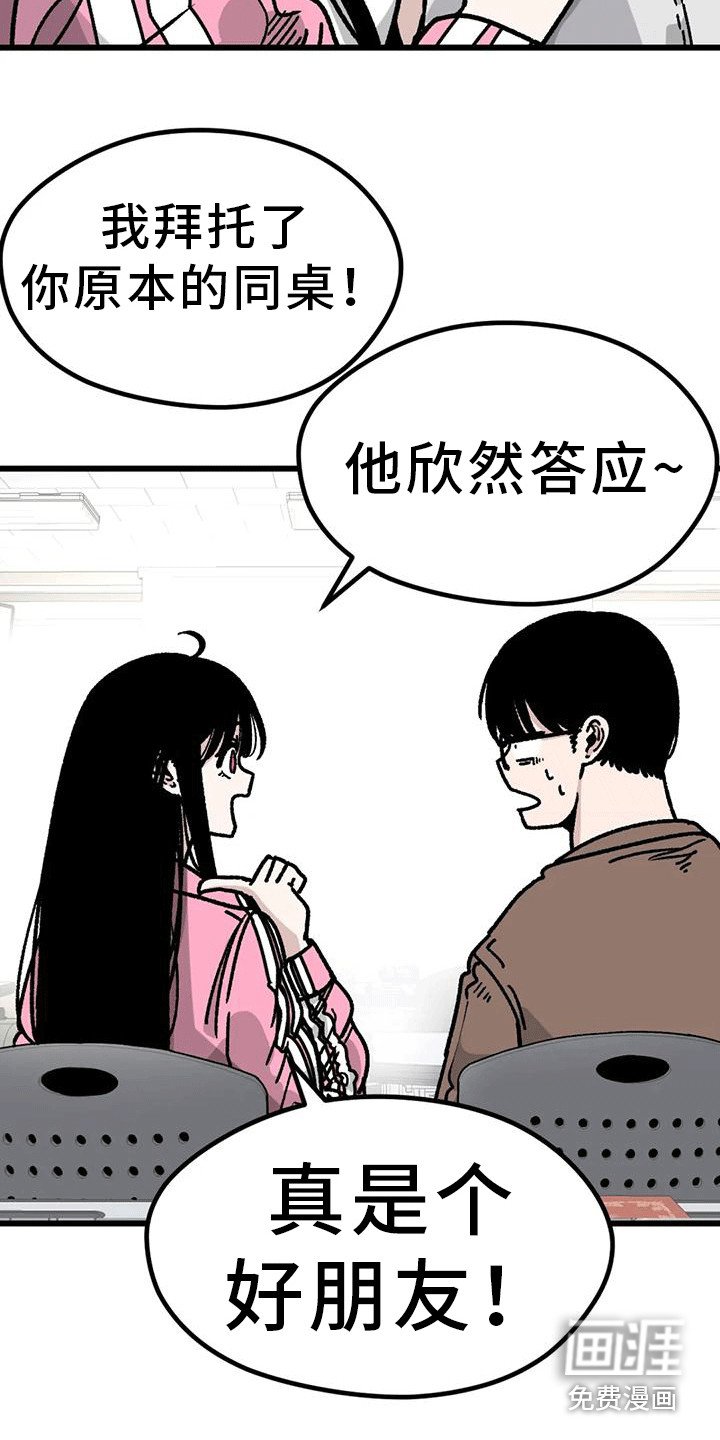 第6章：同桌