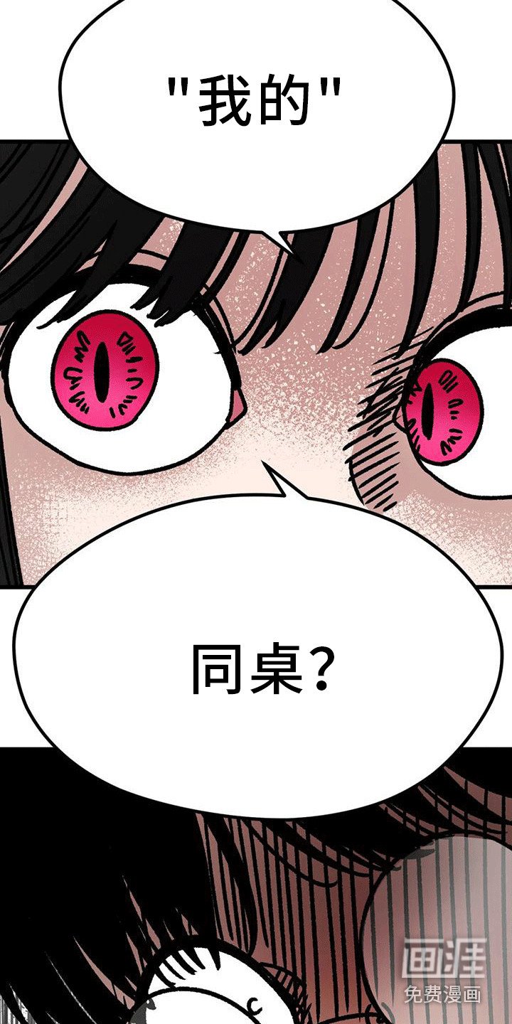第6章：同桌