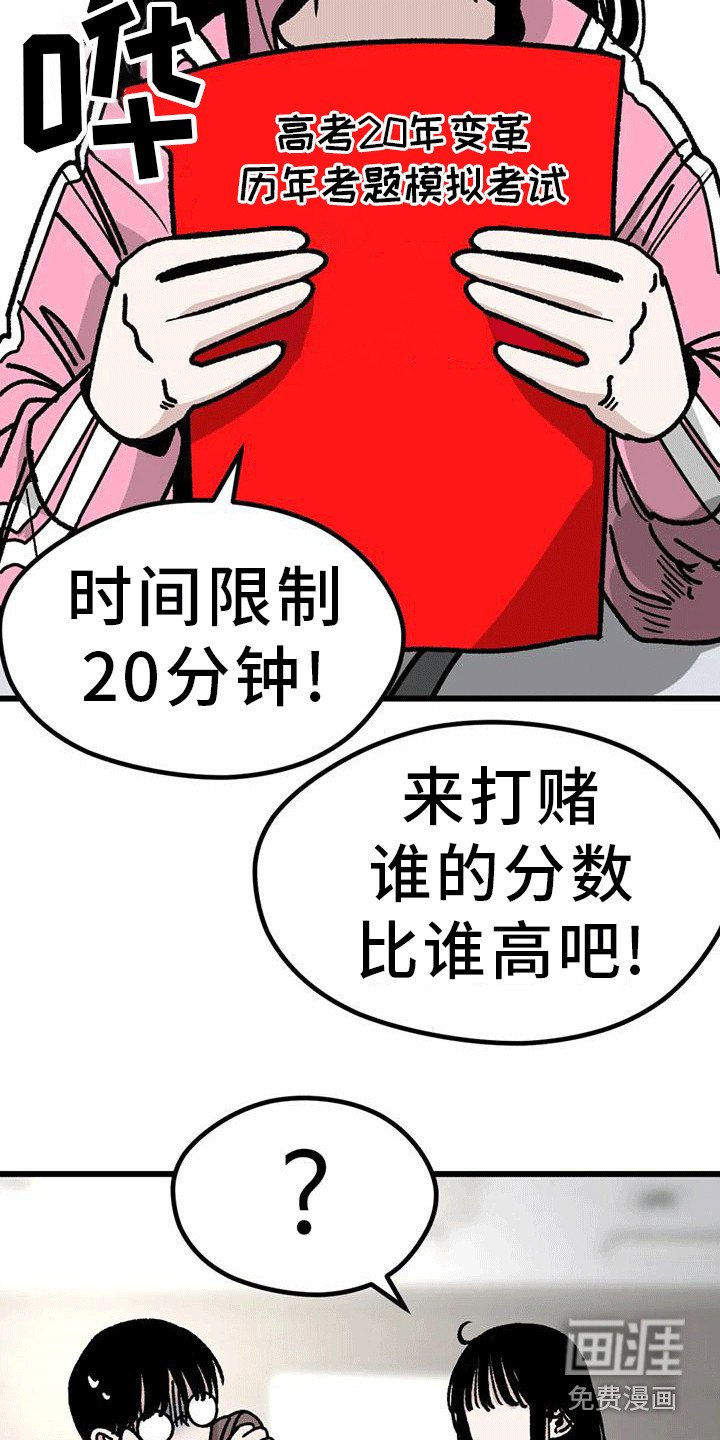 第6章：同桌